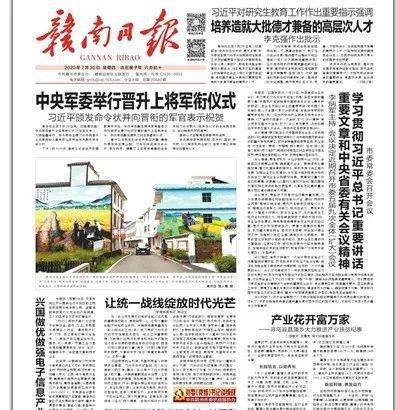 贛州市水稻機械化生產技術推廣演示培訓在我縣成功舉行，助推現代農業發展